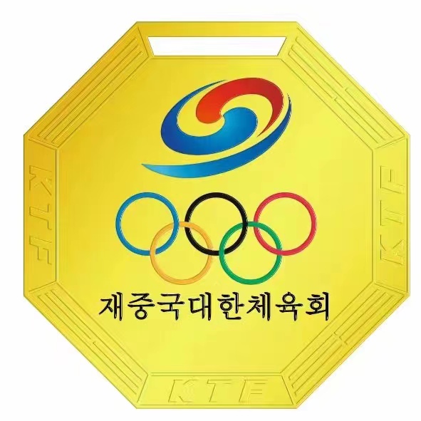“大韩跆拳道联盟”杯跆拳道邀请赛（日照）赛区章程